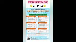 #gstupdates