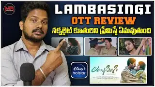 Lambasingi Movie OTT REVIEW - Hit Or Average - Mr Chanti Talks