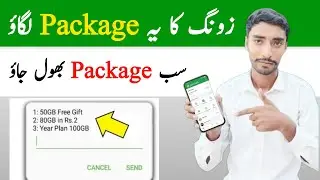 zong sasta internet package 2025 | zong free internet code 2025 | zong free reward