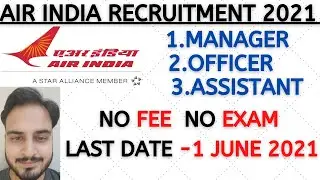 Air India Recruitment 2021