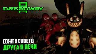 DREADWAY: КРИЧИ ЧТОБЫ ВЫЖИТЬ! 😱 Новый Квота-Хоррор как Lethal Company 🚂