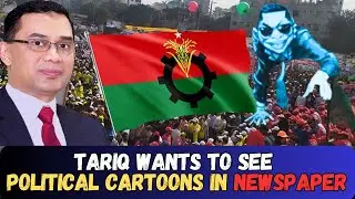 Tariq Rahman wants to see political cartoons in the newspaper - WorldEye