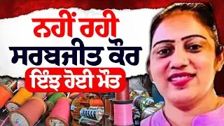 Beware! China Door is Killing People | ਚਾਈਨਾ ਡੋਰ ਦਾ ਕਹਿਰ - ਸਾਵਧਾਨ!