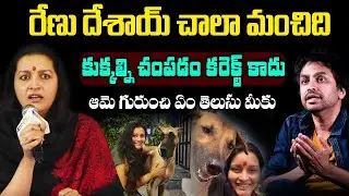 ఆమె గురుంచి ఏం తెలుసు మీకు.? RJ Shekar Basha About Renu Desai | Telugu Interview | Latest Interview
