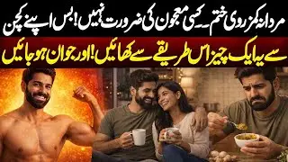 Boost Male Strength Naturally! No Pills Needed &ndash; Just This Kitchen Ingredient | NEO News