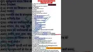 CRPF HCM analysis 2023 | 23 February 2nd shift hcm crpf analysis| today 2nd shift crpf hcm questions