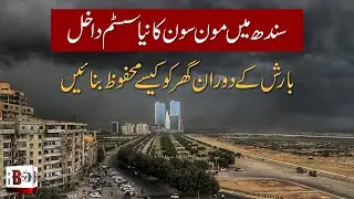 Weather Update Today | Heavy Rains | Weather Report | Bahria Town Karachi | Sindh Weather