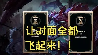 虫子Q没CD？让对面全都飞起来！