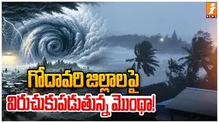 Cyclone Montha Alerts in Godavri Dist | Today&rsquo;s Weather Update & Heavy Rain Warnings | iNews