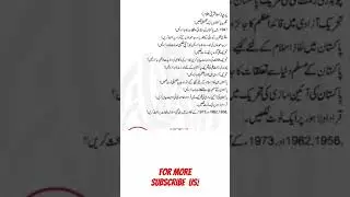BA B.Sc ADP Pak Study Guess Paper 2023 #education #reels #viral #viralshorts #shorts #new #geonews