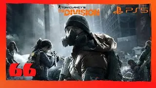 Прохождение Tom Clancy's The Division (PS5)  - Часть 66