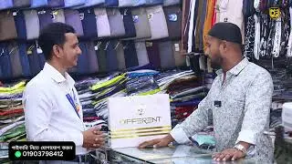 🔥 শুধুমাত্র পাইকারি বিক্রয়! 🔥প্রিমিয়াম শার্ট ও পাঞ্জাবি কালেকশন
