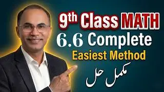 9Th Class Math New Book 2025 Exercise 6.6 || PCTB || Angle of Elevation and Depression