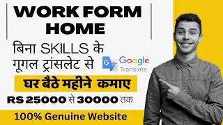 Work From Home Translation work | Part Time Jobs | Part Time Work | OneHourTranslation | Freelance