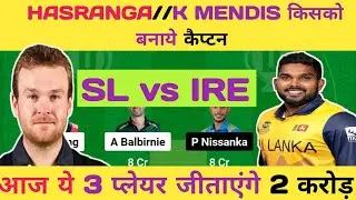 SL VS IRE DREAM11 PREDICTION ! SK VS IRE DREAM11 TEAM ! SL VS IRE DREAM11 TEAM PREDICTION !