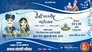 Live Gangour Mahotsav Harda  Day-5 | देवी गणगौर महोत्सव हरदा #HARDAGANGOUR #NIMADVANILIVE