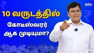 How to Build 1 Crore Wealth in 10 Years? | SIP Investment Strategy in Tamil