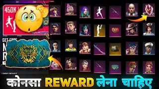 FREE FIRE WORLD SERIES FREE REWARDS