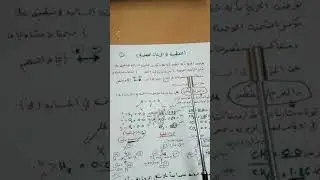 القطبيه في الجزيئات العضوية .