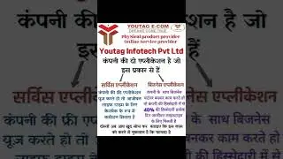 youtag business best opportunity for student housewife and job person #youtag