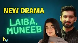 Laiba Khan And Muneeb Butt New Drama Updates | मुनीब बट | Hungama Express
