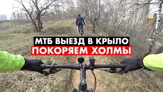 Мтб выезд в Крылатское | Продаю гравийник?