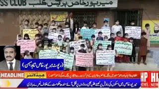 # child student protest against Sindh government#