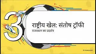 Rajasthan Current Affairs Today | 31 January 2026 | RPSC & Sports News