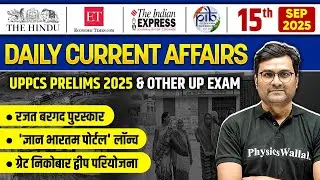 Current Affairs Today🔥| 15 September 2025 Daily Current Affairs | UPPCS Prelims 2025 | UPPSC Wallah