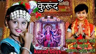 Navratri festival Kurmi para kurud --KURUD BOYS 2019