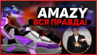 AMAZY - обзор M2E проекта. ВСЯ ПРАВДА о проекте AMAZY. Листинг токена AZY на Bybit, Okex и Gate