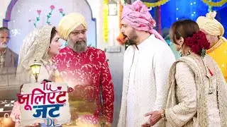 Tuu Juliet Jatt Di Update:  Nawab Dega Heer Ko Talaak, Heer Karegi Nawab Ka FAISALA