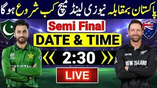 T20 World Cup 2026 Super 8 | Pakistan Vs New Zealand T20 World Cup 2026 | Pakistan Next Match 2026