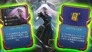 POWER GRID ⭐⭐⭐3 STAR SONA CARRY! ft. Tri forceⅡTFT SET 8.5 Patch 13.9