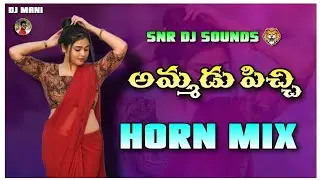 #djAmmadu picchi HORN 🎧📢🎵Mass mix Dj song Remix by 🔥SNR DJ SOUNDS AND LIGHITING P V PALEM ❤️&zwj;🔥