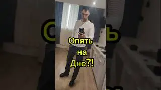 Долг 700.000$. Потерял все. #motivation #vlog #ильяхаски