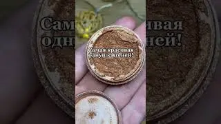 #косметика #thebalm #обзор #обзоркосметики #рек #рекомендации #бюджетнаякосметика #макияж #makeup