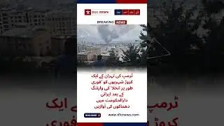 Trump warns 10 million Tehran residents to &lsquo;immediately evacuate&rsquo;