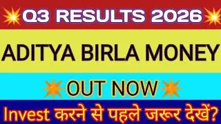 Aditya Birla Money Q3 Results 2026 🔴 Birla Money Result 🔴 Birla Money Share News 🔴 Aditya Birla