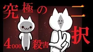 【最期の死闘】4000の魔神殺害完了！ムジャキとの別れ...？【君の目的はボクを殺すこと３】