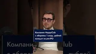 25% годовых еще перед pre-IPO? Рассказываем, как это возможно