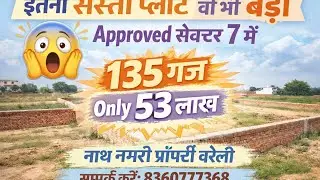 #bdaproperty #bareilly #approved #plot #viralvideo 