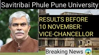 SPPU final year exam today's latest update 😱 | Result Before 10 Nov. | VICE-CHANCELLOR SPPU