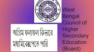 Madhyamik Result | HS  Result in West Bengal Pre registration for get result in advance