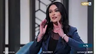 مقابلة بيدر البصري في  برنامج 