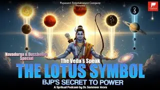 WHY IS LOTUS THE SYMBOL OF BJP || SECRET REVEALED - THE VEDA'S SPEAK || NAVDURGA & DUSSEHRA SPECIAL