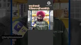 Farmer protest reality They are khalistani Tererist #farmer #farmerprotests #reality