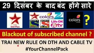 TRAI new rule for DTH | Channel plan | 29 December 2018  #studyoneducation