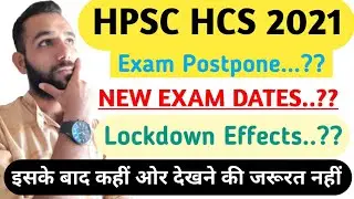 HPSC HCS EXAM 2021| HPSC 2021 exam Postpone Notice|HPSC exam Dates|HPSC HCS 2021 Exam Date| HCS EXAM