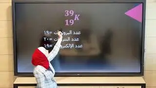 السابع - الكيمياء - الذرة